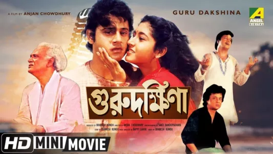 Watch Guru Dakshina Trailer