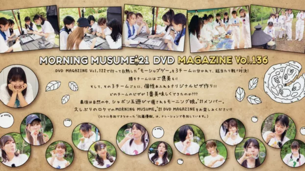 Morning Musume.'21 DVD Magazine Vol.136