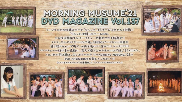 Morning Musume.'21 DVD Magazine Vol.137