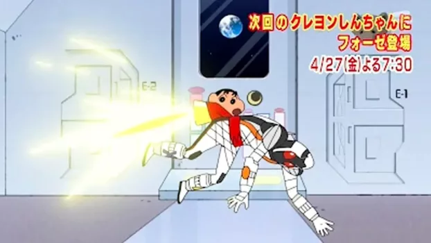 Kamen Rider Fourze × Crayon Shin-chan