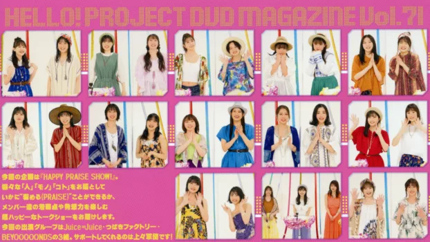 Hello! Project DVD Magazine Vol.71