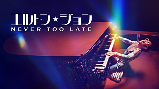 Watch Elton John: Never Too Late Trailer