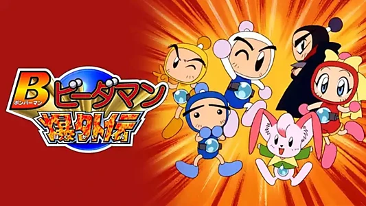 Bomberman B-Daman Bakugaiden