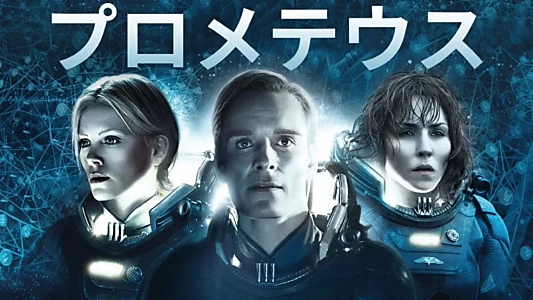 Prometheus