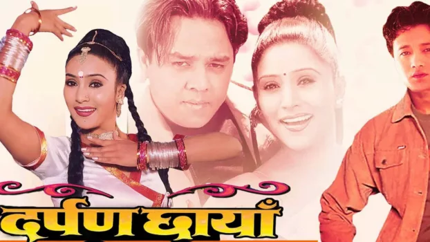 Watch Darpan Chhaya Trailer