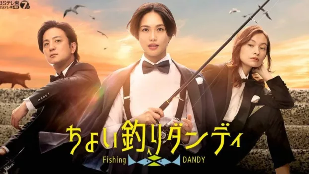 Fishing Dandy