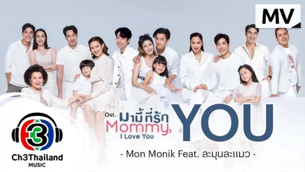 Watch Mommy I Love You Trailer