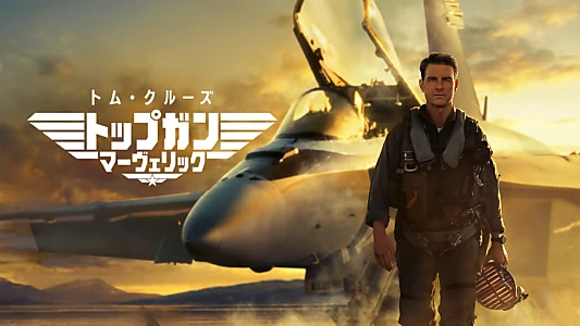 Top Gun: Maverick