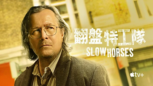 Slow Horses