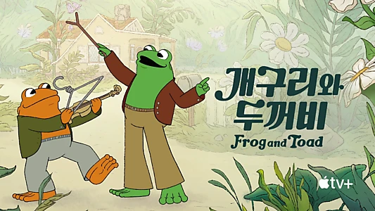 Frog and Toad