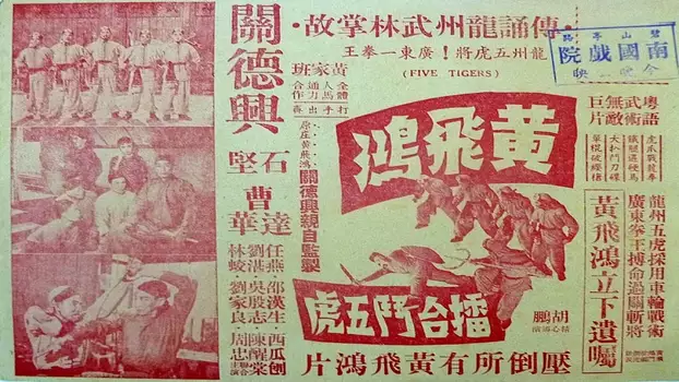 Wong Fei-Hung's Battle with the Five Tigers in the Boxing Ring