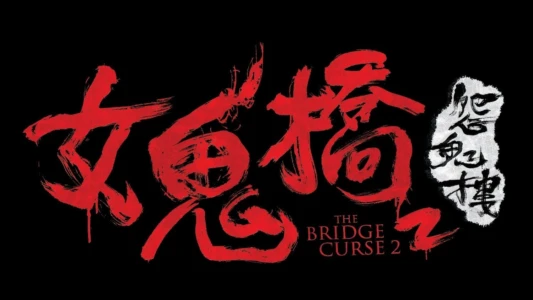 Watch The Bridge Curse: Ritual Trailer