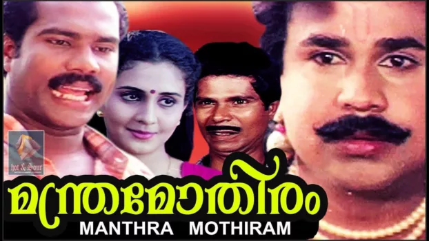 Watch Manthramothiram Trailer