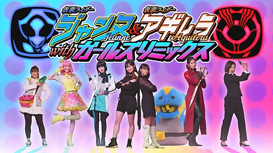 Kamen Rider Jeanne & Kamen Rider Aguilera with Girls Remix