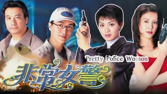 Pretty Police Woman