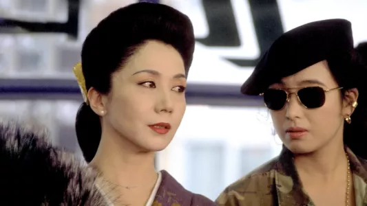 Watch Yakuza Ladies: The Final Battle Trailer