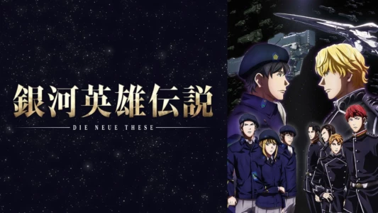 Watch The Legend of the Galactic Heroes: Die Neue These Trailer