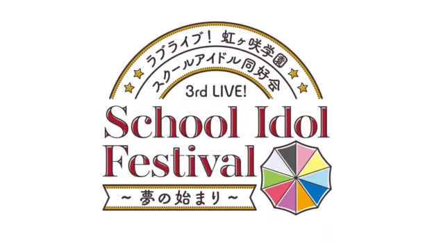 Watch Love Live! Nijigasaki High School Idol Club 3rd Live! School Idol Festival ~Yume no Hajimari~ Trailer