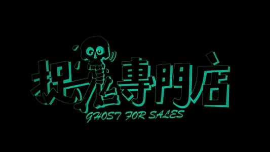 Ghost for Sale