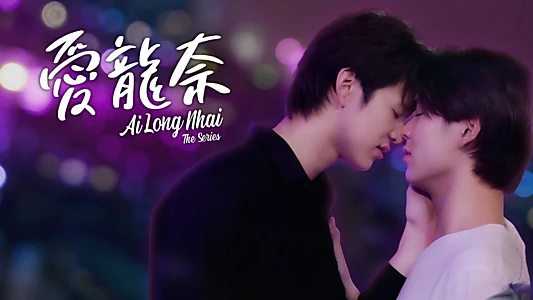 Watch Ai Long Nhai Trailer