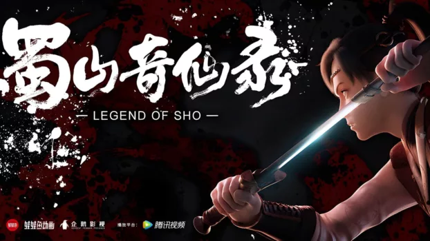 Legend of Sho