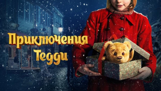 Watch Teddy's Christmas Trailer
