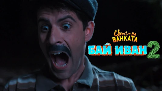 Watch Bai Ivan 2 Trailer