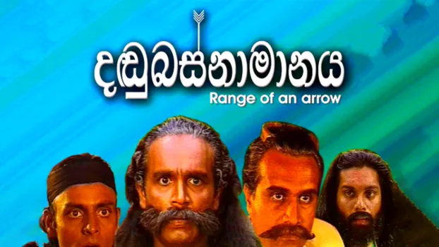 Watch Dandubasnamanaya Trailer