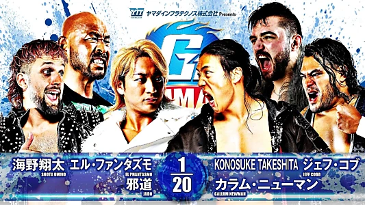 NJPW G1 Climax 34: Day 18