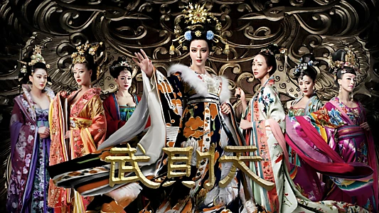 武媚娘传奇