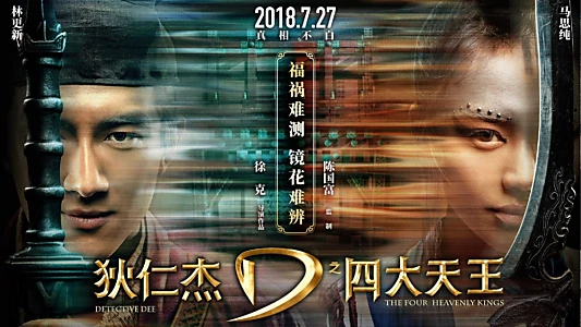 Detective Dee: The Four Heavenly Kings