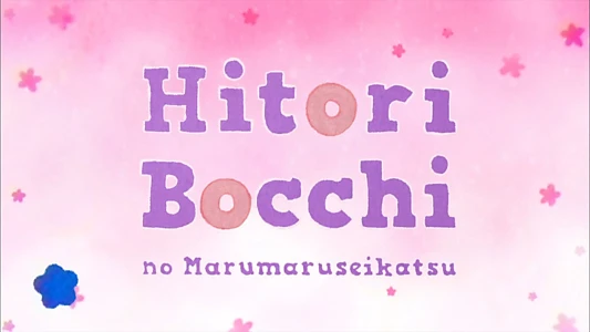 Hitoribocchi no Marumaruseikatsu