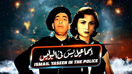 Ismail Yassine Fil Police