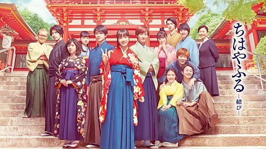 Chihayafuru: Part III