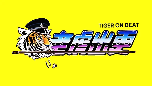 Tiger on the Beat
