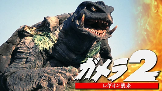 Gamera 2: Attack of Legion