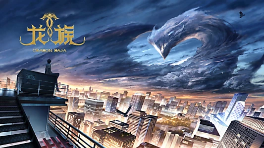 Dragon Raja -The Blazing Dawn-