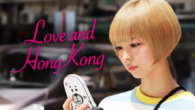 Love and Hongkong