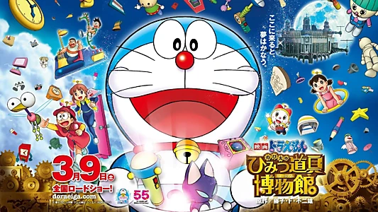 Doraemon: Nobita's Secret Gadget Museum