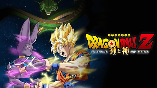 Dragon Ball Z: Battle of Gods