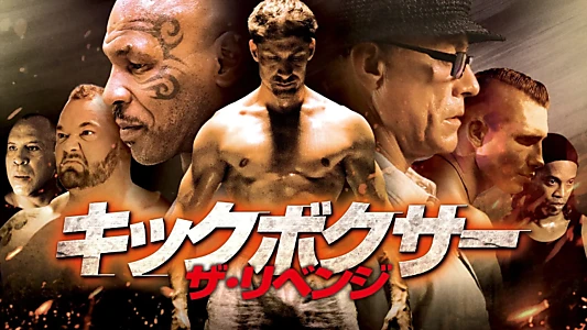 Kickboxer: Retaliation