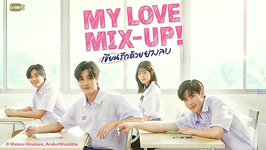 My Love Mix-Up!