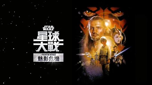 Star Wars: Episode I - The Phantom Menace