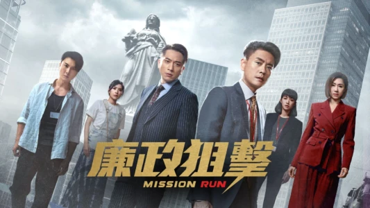 Watch Mission Run Trailer