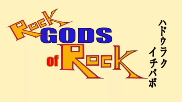 Rock Gods of Rock