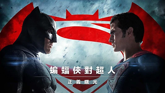 Batman v Superman: Dawn of Justice