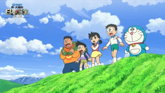 Watch Doraemon: Nobita and the Birth of Japan Trailer