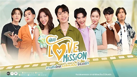 Watch Hard Love Mission Trailer