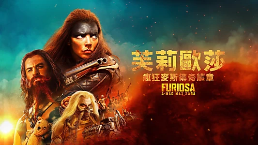 Furiosa: A Mad Max Saga