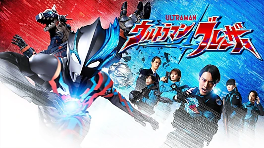 Watch Ultraman Blazar Trailer
